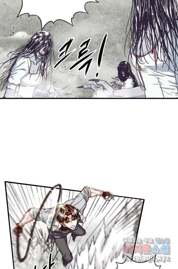 방어력만 만렙 플레이어 28화 45