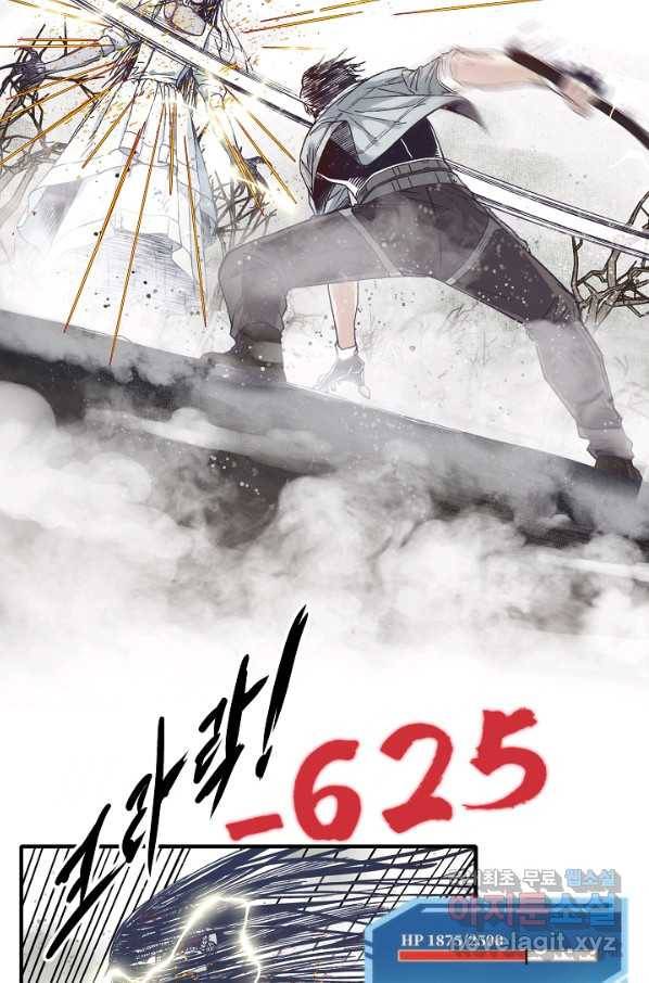 방어력만 만렙 플레이어 28화 47