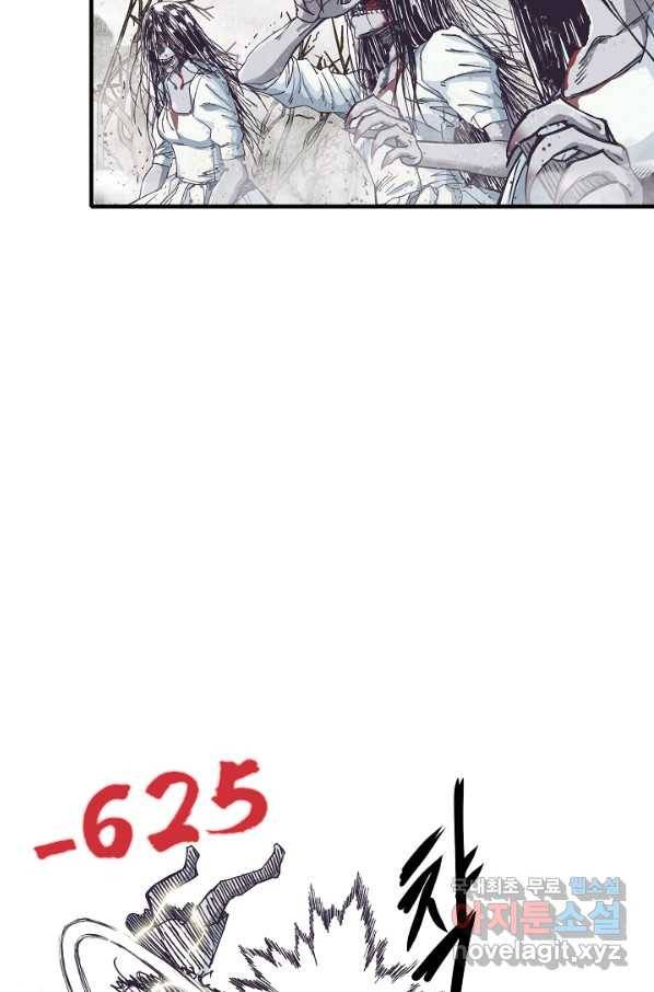 방어력만 만렙 플레이어 28화 51