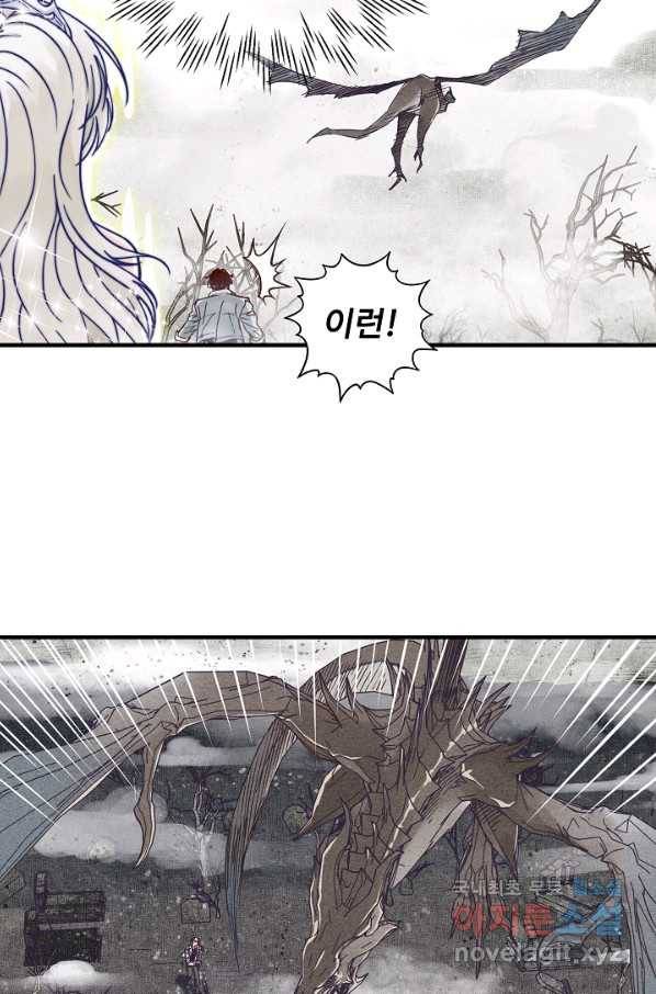 방어력만 만렙 플레이어 28화 60