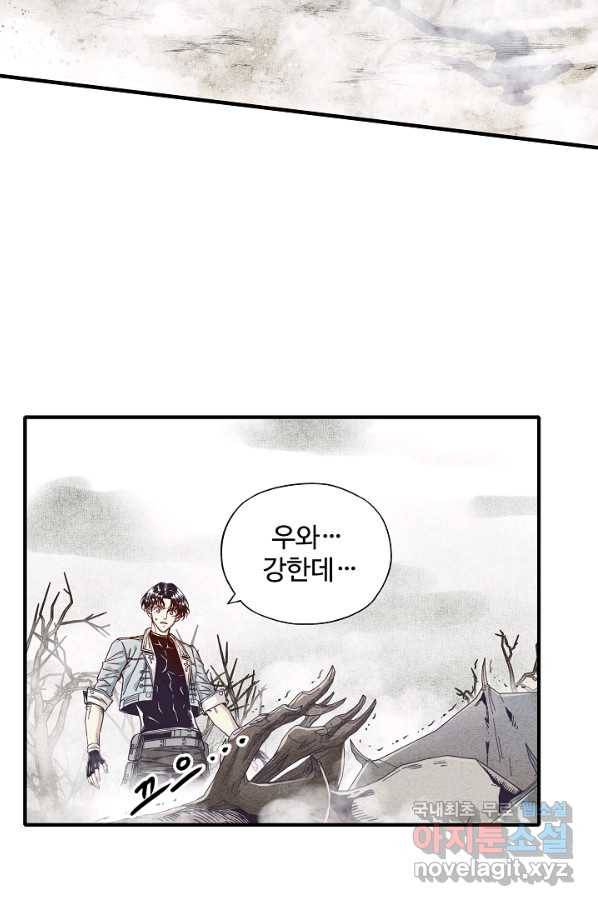 방어력만 만렙 플레이어 28화 70