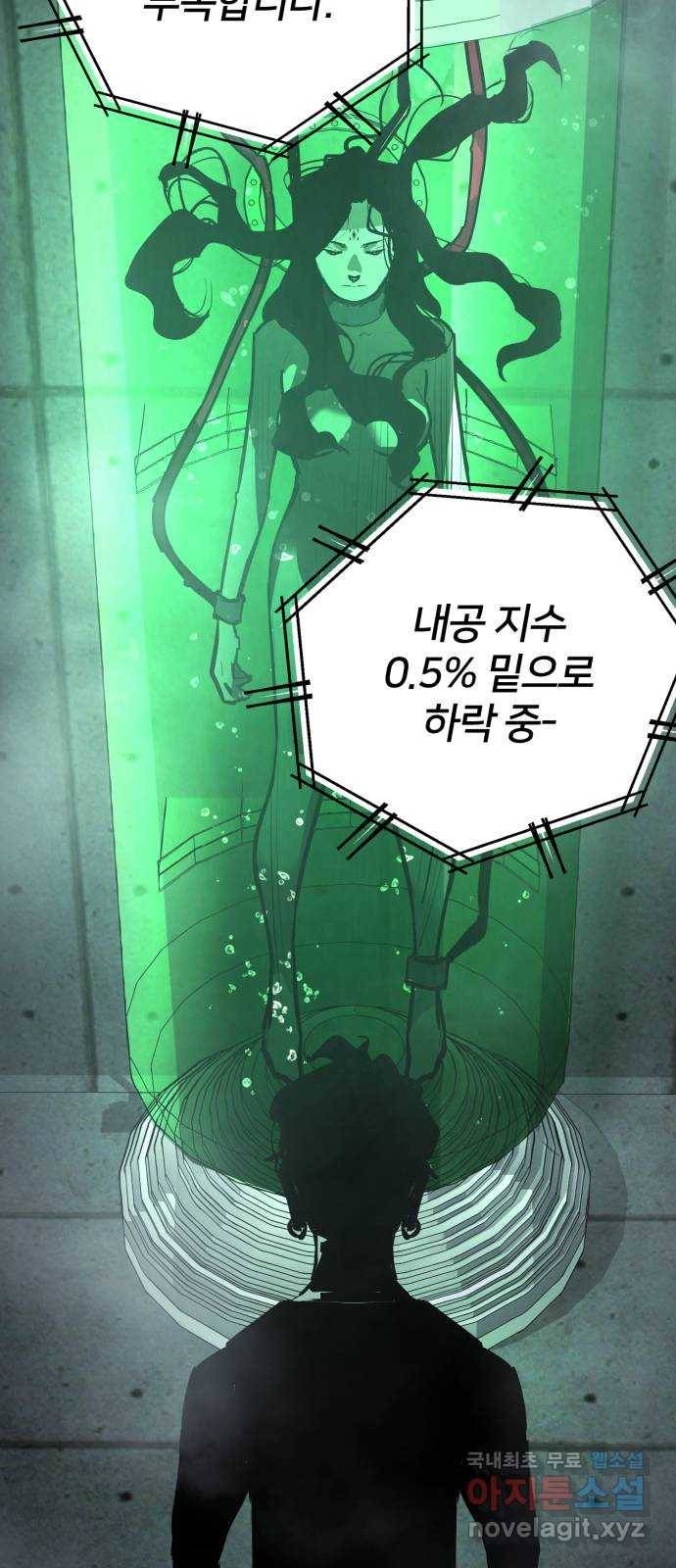 고삼무쌍(네이버) 154화 18