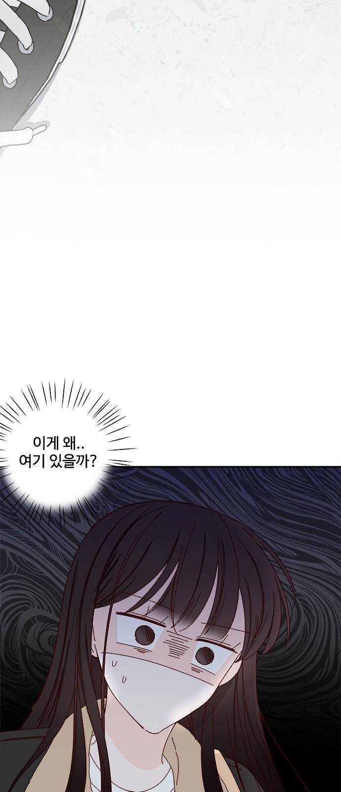 옆집남자 친구 2화 3