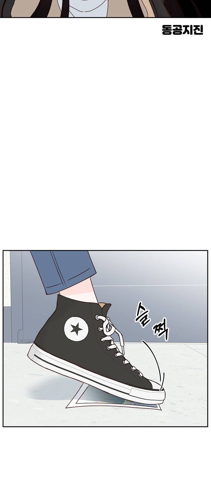 옆집남자 친구 2화 4