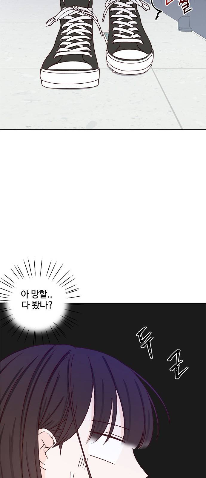 옆집남자 친구 2화 7