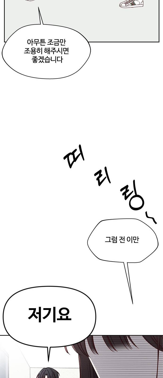 옆집남자 친구 2화 10