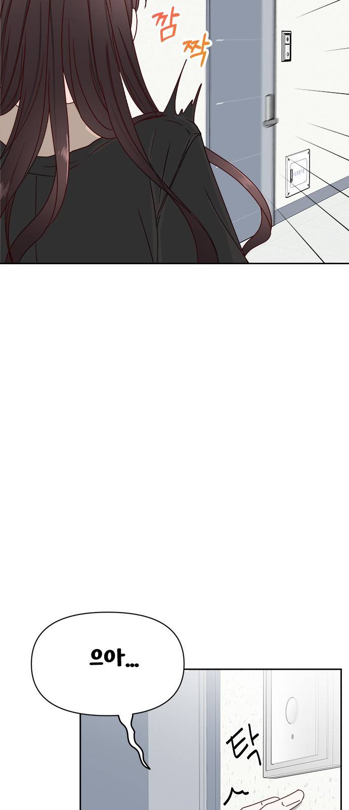 옆집남자 친구 2화 14