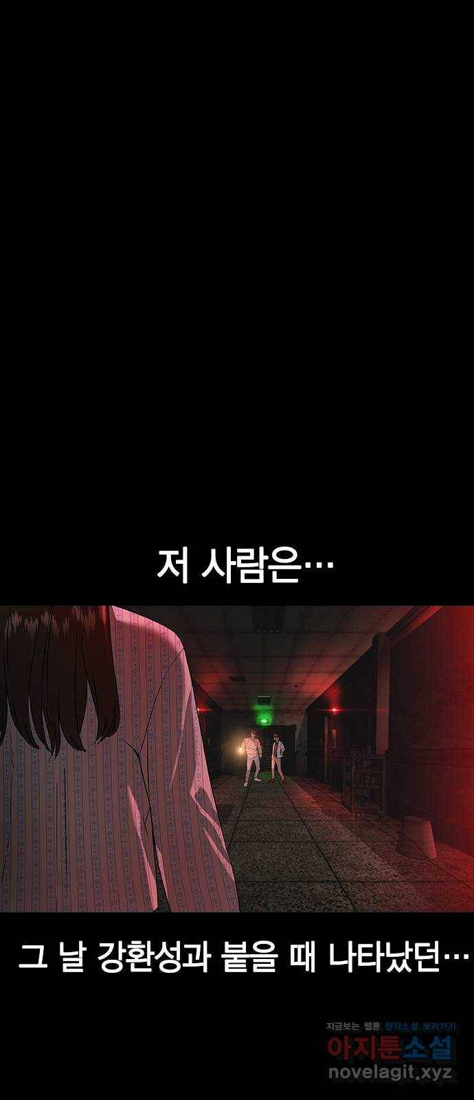 세상은 돈과 권력 시즌2 80화 1