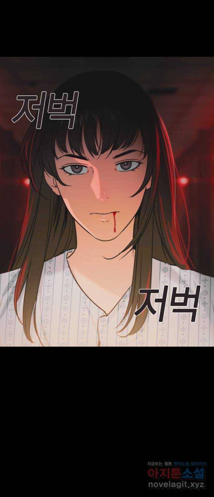 세상은 돈과 권력 시즌2 80화 3