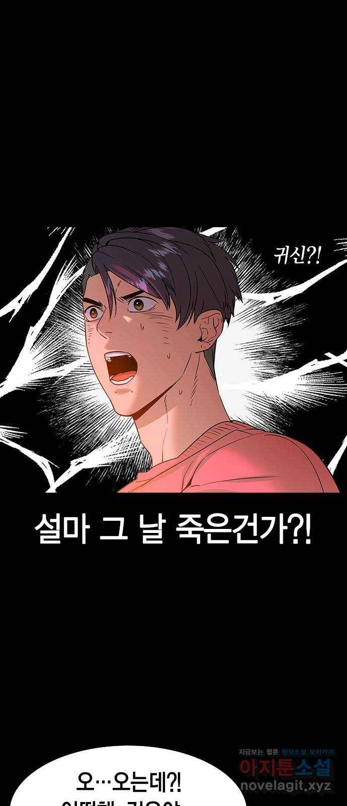 세상은 돈과 권력 시즌2 80화 5