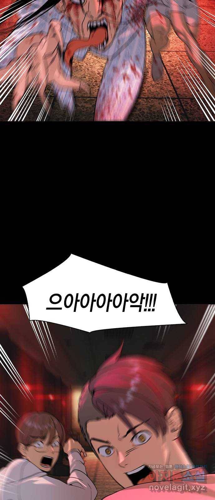 세상은 돈과 권력 시즌2 80화 9
