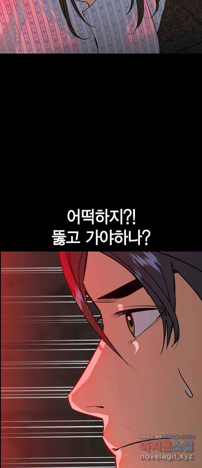 세상은 돈과 권력 시즌2 80화 12