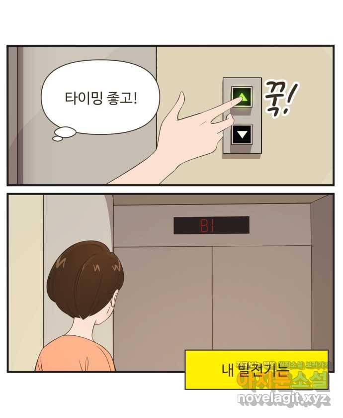 조조코믹스 안 하던 짓 2화 : 나만 그런가? 1