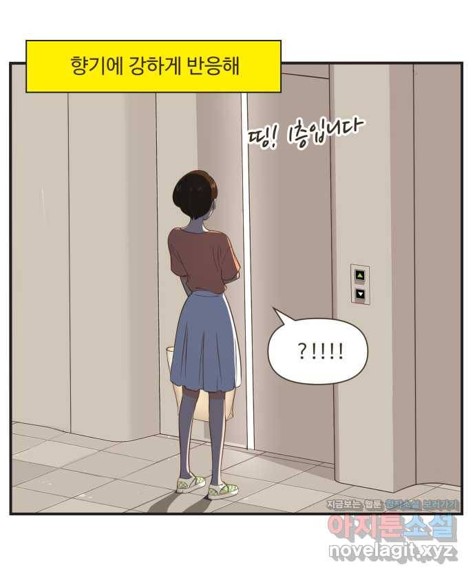 조조코믹스 안 하던 짓 2화 : 나만 그런가? 2