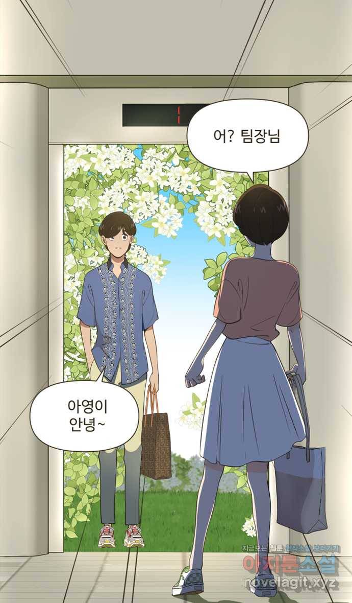 조조코믹스 안 하던 짓 2화 : 나만 그런가? 3