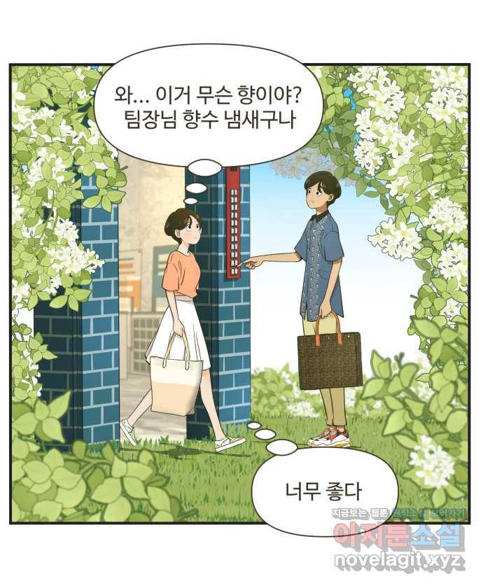 조조코믹스 안 하던 짓 2화 : 나만 그런가? 4