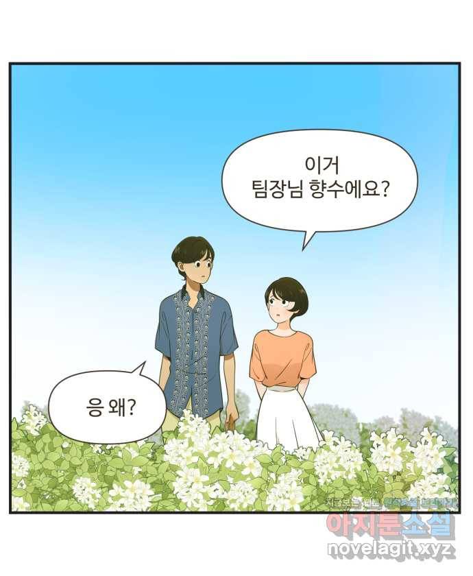조조코믹스 안 하던 짓 2화 : 나만 그런가? 5