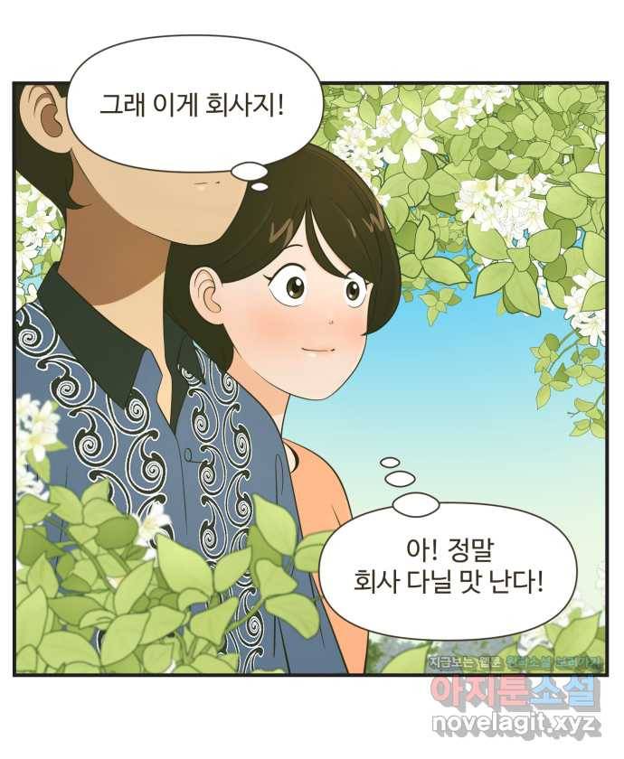 조조코믹스 안 하던 짓 2화 : 나만 그런가? 7