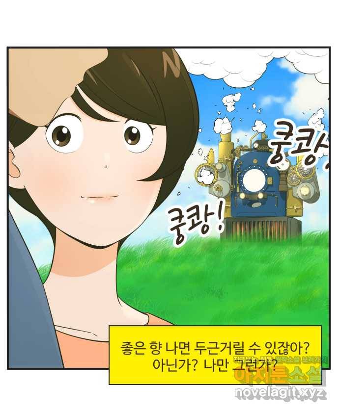 조조코믹스 안 하던 짓 2화 : 나만 그런가? 8