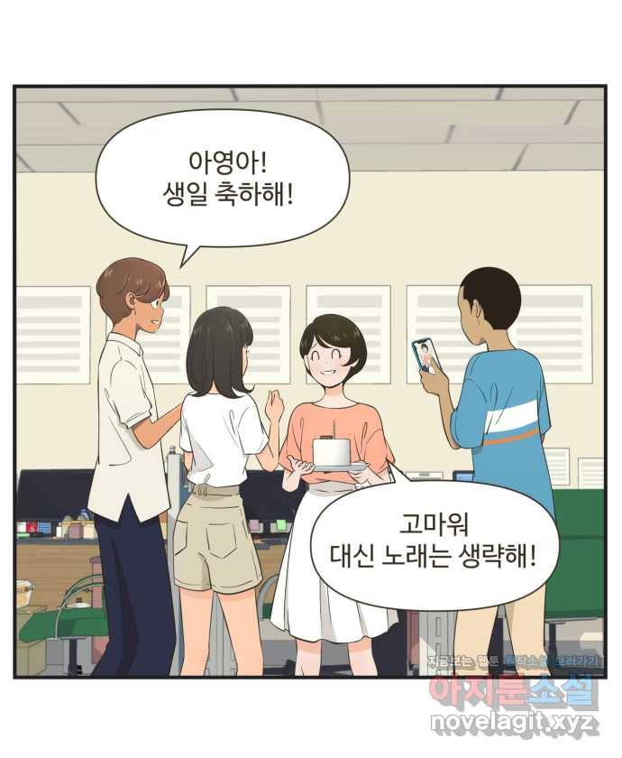 조조코믹스 안 하던 짓 2화 : 나만 그런가? 10