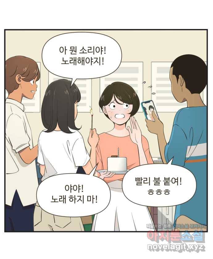 조조코믹스 안 하던 짓 2화 : 나만 그런가? 11
