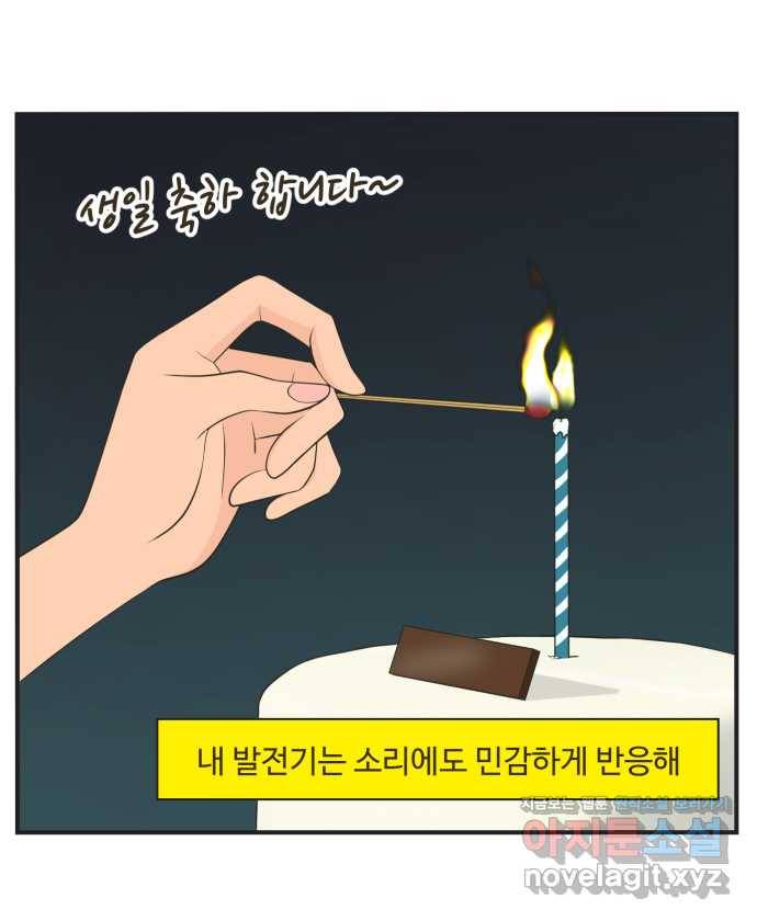 조조코믹스 안 하던 짓 2화 : 나만 그런가? 12
