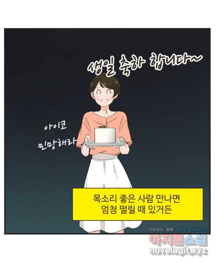 조조코믹스 안 하던 짓 2화 : 나만 그런가? 13