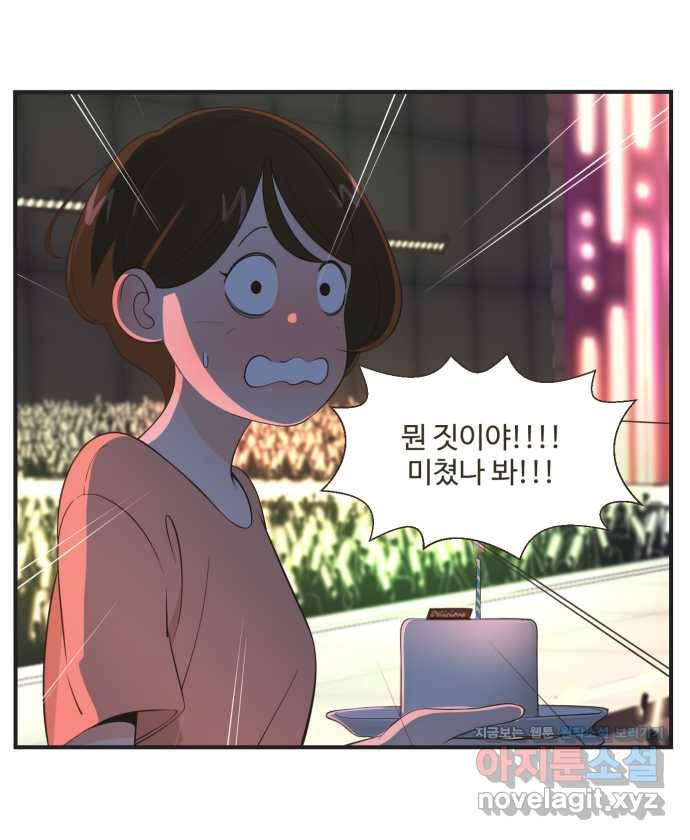 조조코믹스 안 하던 짓 2화 : 나만 그런가? 16