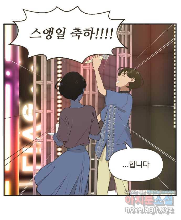 조조코믹스 안 하던 짓 2화 : 나만 그런가? 17
