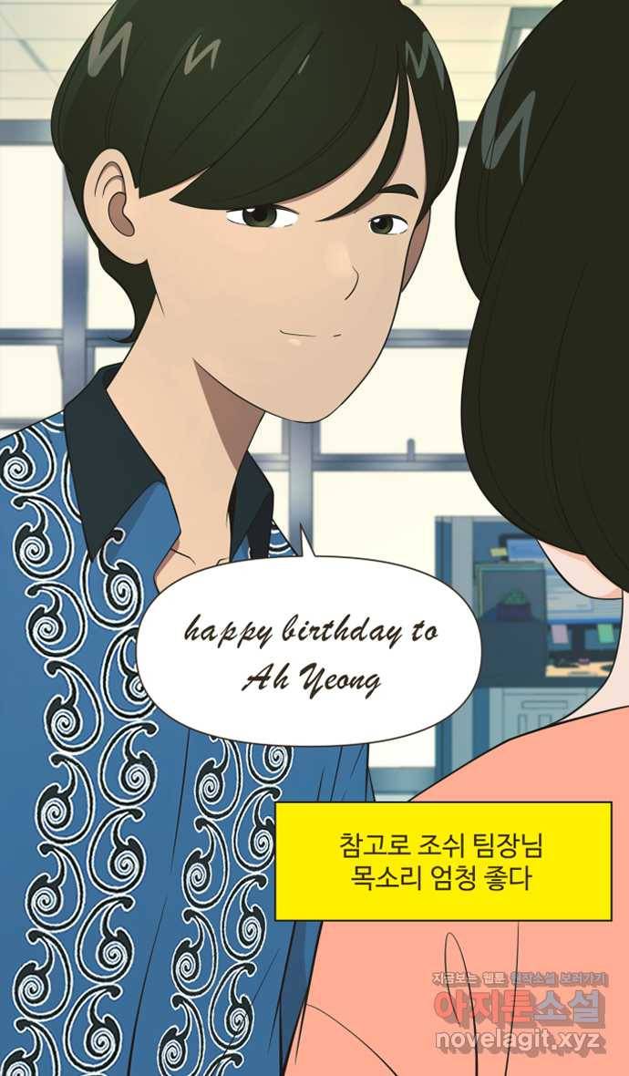 조조코믹스 안 하던 짓 2화 : 나만 그런가? 18
