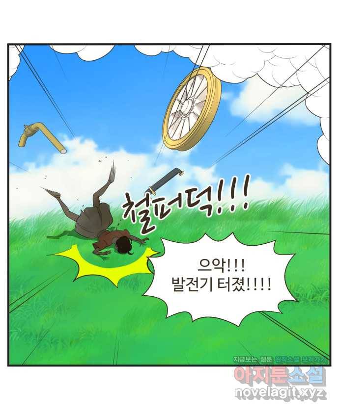 조조코믹스 안 하던 짓 2화 : 나만 그런가? 20