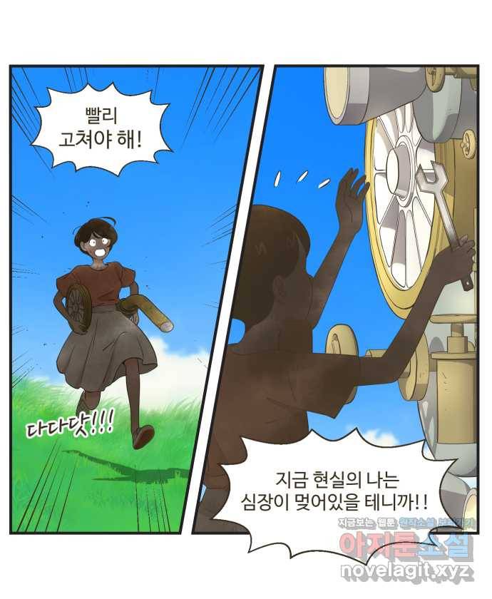 조조코믹스 안 하던 짓 2화 : 나만 그런가? 21