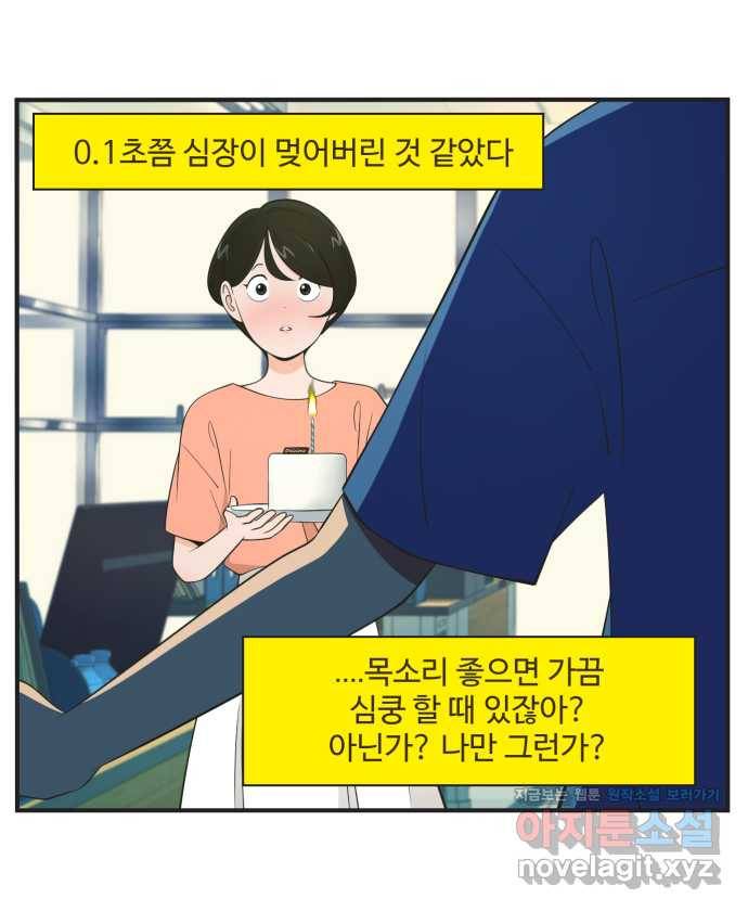 조조코믹스 안 하던 짓 2화 : 나만 그런가? 22