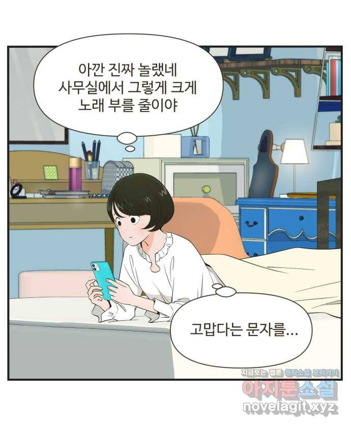 조조코믹스 안 하던 짓 2화 : 나만 그런가? 23