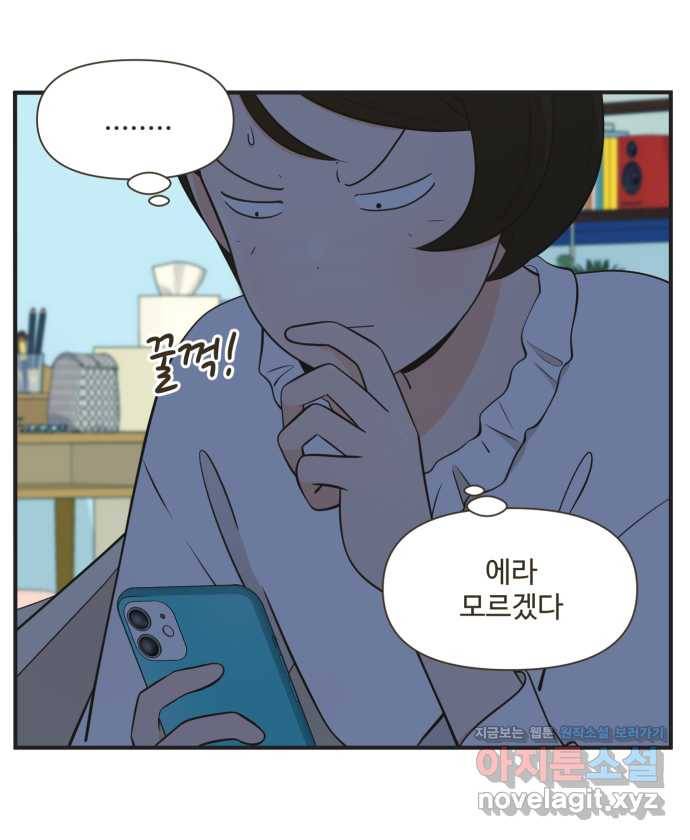 조조코믹스 안 하던 짓 2화 : 나만 그런가? 26