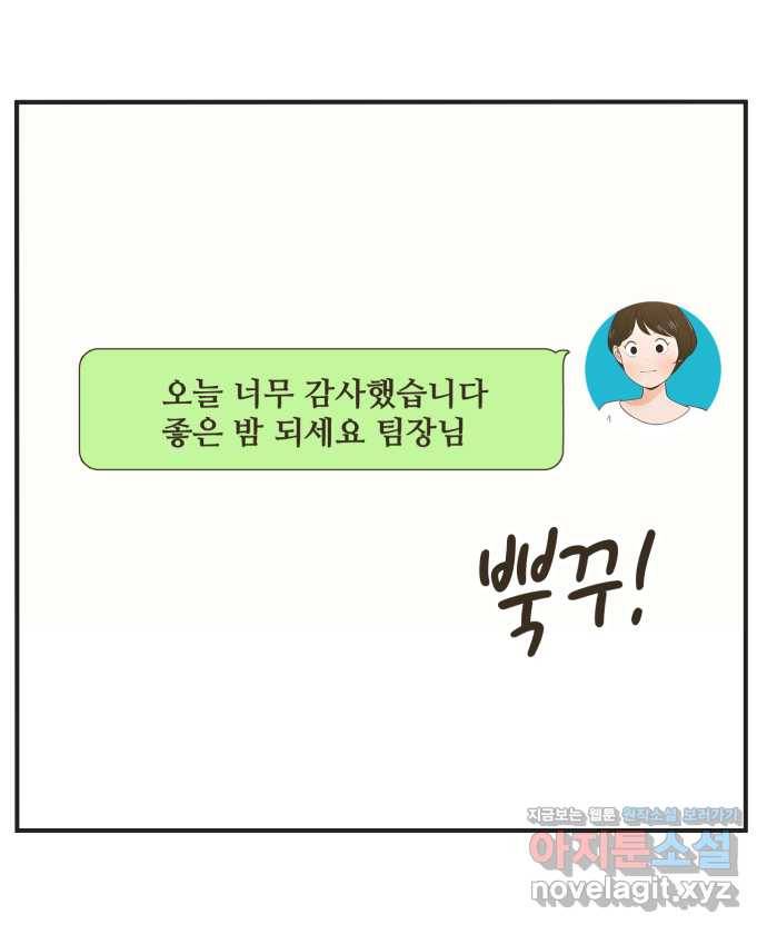 조조코믹스 안 하던 짓 2화 : 나만 그런가? 27