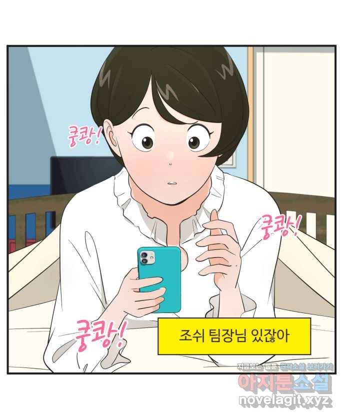 조조코믹스 안 하던 짓 2화 : 나만 그런가? 29