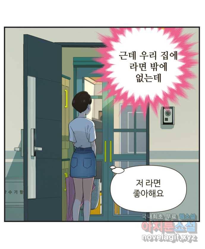 조조코믹스 안 하던 짓 4화 : 혼자 살고 싶다 2