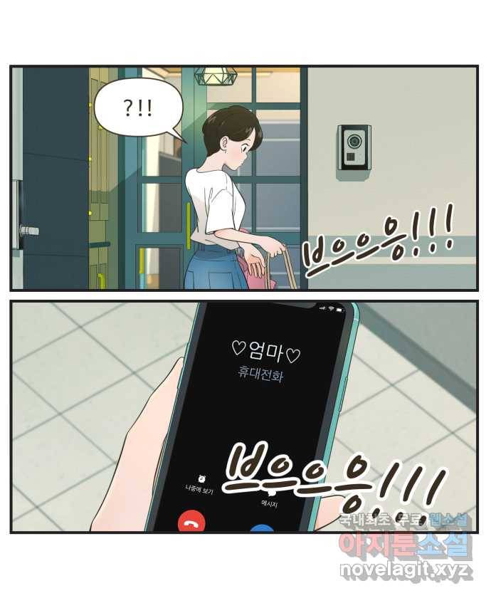 조조코믹스 안 하던 짓 4화 : 혼자 살고 싶다 3