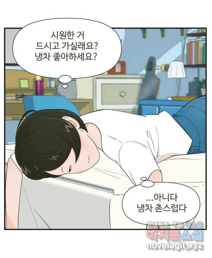 조조코믹스 안 하던 짓 4화 : 혼자 살고 싶다 12