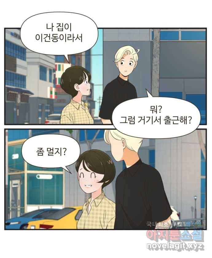 조조코믹스 안 하던 짓 4화 : 혼자 살고 싶다 21