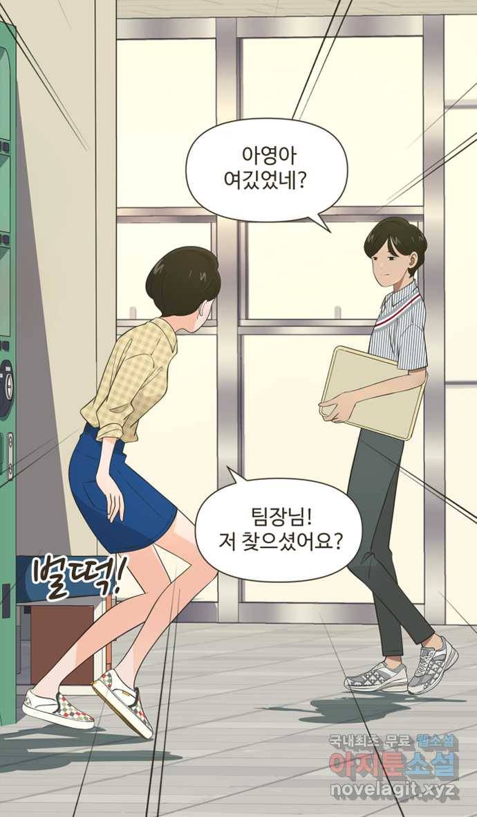 조조코믹스 안 하던 짓 4화 : 혼자 살고 싶다 25
