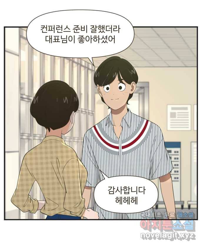 조조코믹스 안 하던 짓 4화 : 혼자 살고 싶다 26