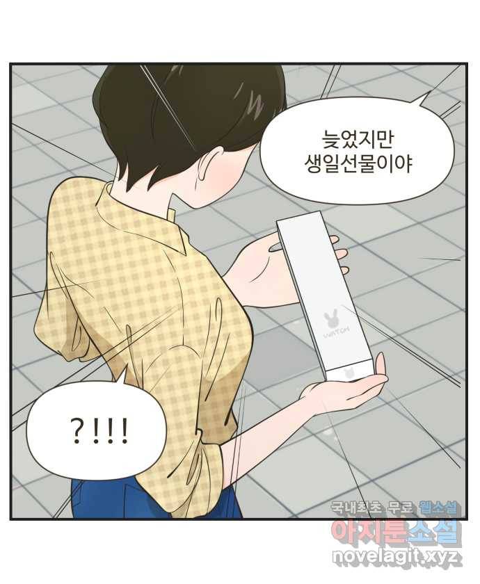 조조코믹스 안 하던 짓 4화 : 혼자 살고 싶다 28