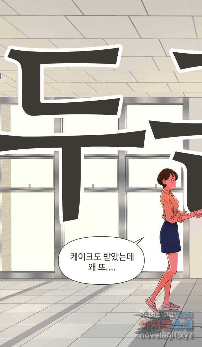 조조코믹스 안 하던 짓 4화 : 혼자 살고 싶다 29