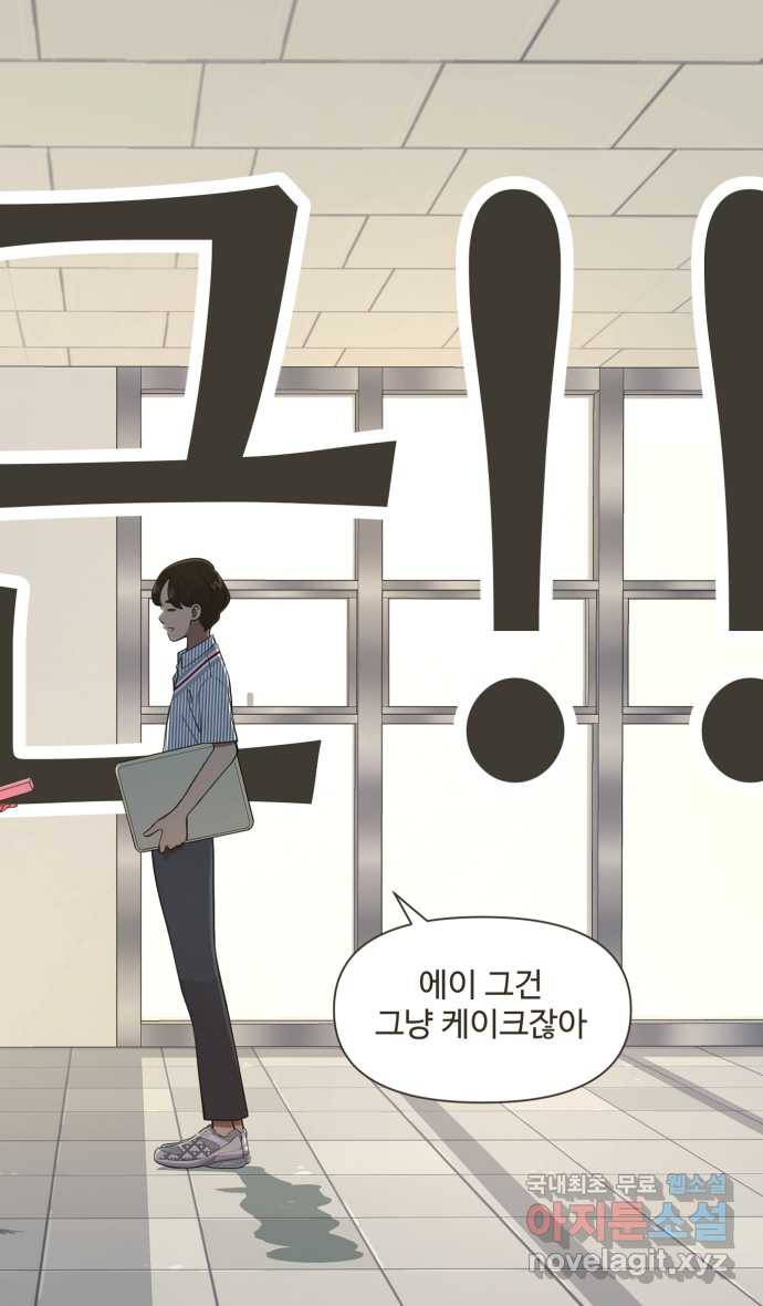 조조코믹스 안 하던 짓 4화 : 혼자 살고 싶다 30
