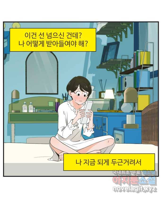 조조코믹스 안 하던 짓 4화 : 혼자 살고 싶다 32