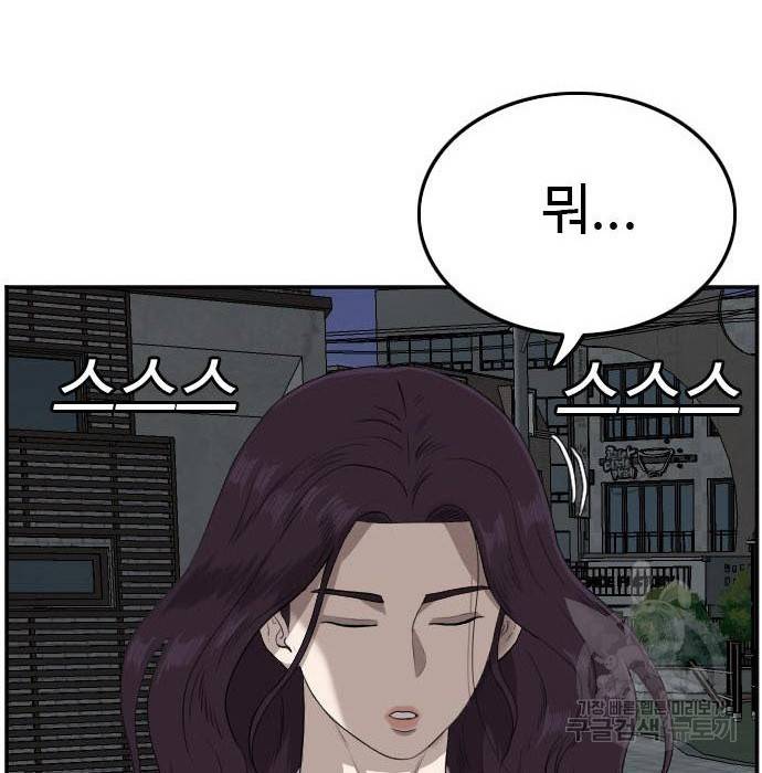 나쁜사람 105화 5