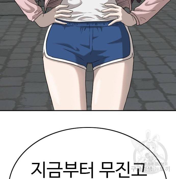 나쁜사람 105화 8