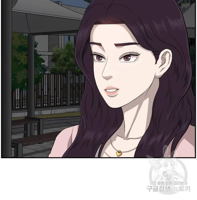 나쁜사람 105화 12